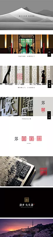 素材能量站-中式地产logo提案