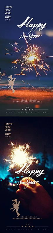 素材能量站-元旦新年烟花系列