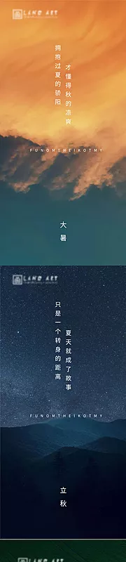 素材能量站-春分惊蛰谷雨节气系列海报 