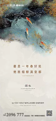 素材能量站-中式雨水海报