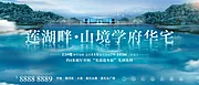 素材能量站-山湖大境湖景洋房生态宜居中式江景别墅