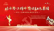 素材能量站-党建七一活动