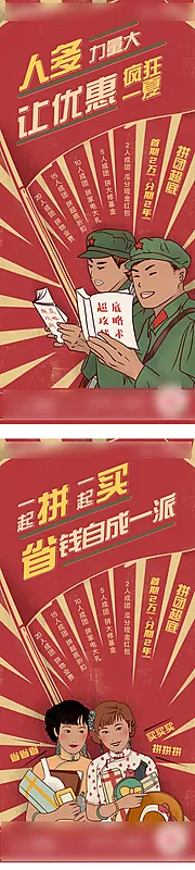 素材能量站-创意刷屏双十一活动复古插画海报