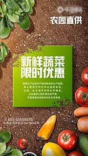 素材能量站-超市蔬菜海报头图