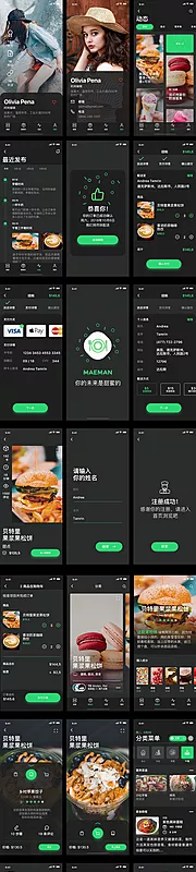 素材能量站-美食外卖APP