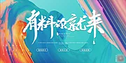 素材能量站-简约创意招聘海报展板