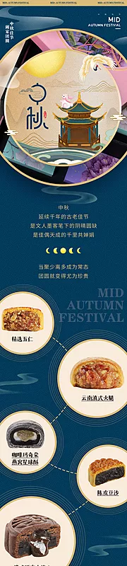 素材能量站-美食活动长图海报