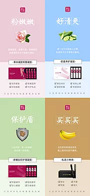 素材能量站-医美私密产品创意宣传图