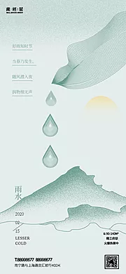 素材能量站-雨水