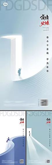 素材能量站-高考中考教师节读书日系列海报