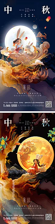 素材能量站-中秋月亮插画海报