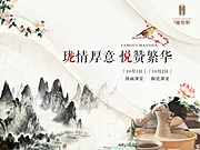 素材能量站-地产暖场活动背景板