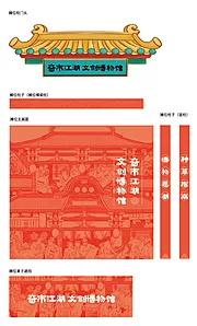 素材能量站-文创博物馆摊位集市包装