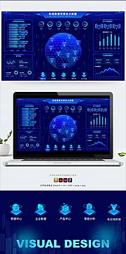 素材能量站-科技蓝大数据可视化图表统计后台UI