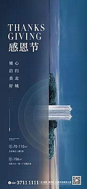 素材能量站-蓝色湖景高端合成海报