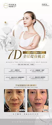 素材能量站-7D全层抗衰