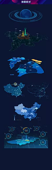 素材能量站-科技感可视化地图样式