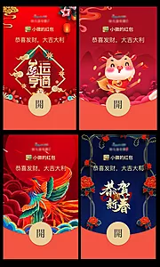 素材能量站-新年牛年微信红包封面主题海报