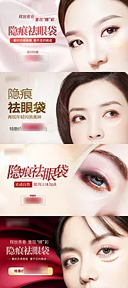 素材能量站-整形美容banner