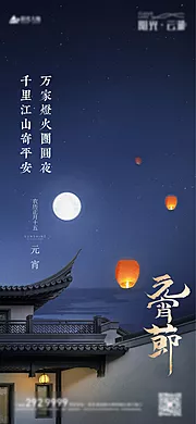 素材能量站-元宵节新年节