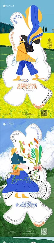 素材能量站-38女神节插画创意系列海报