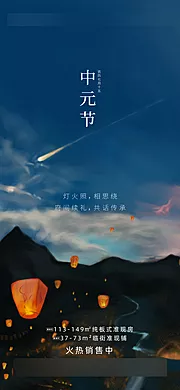 素材能量站-地产节日海报