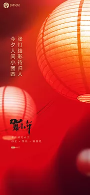 素材能量站-小年