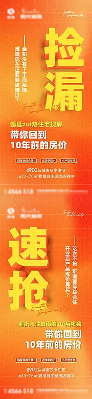 素材能量站-热销大字报系列