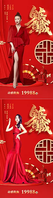 素材能量站-医美新年促销海报