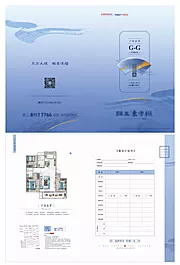 素材能量站-户型折页