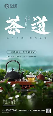 素材能量站-活动微信海报