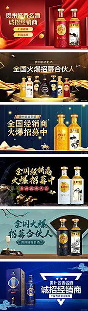 素材能量站-酒类 banner