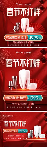 素材能量站-春节不打烊活动海报banner