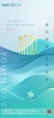 素材能量站-地产创意五四