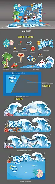 素材能量站-冰爽夏日美陈打卡点