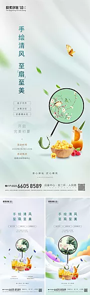 素材能量站-蒲扇彩绘DIY活动海报