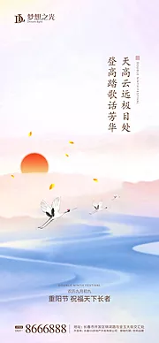 素材能量站-重阳节海报