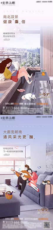 素材能量站-地产阳台客厅户型价值点海报