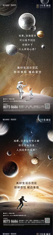 素材能量站-星空 