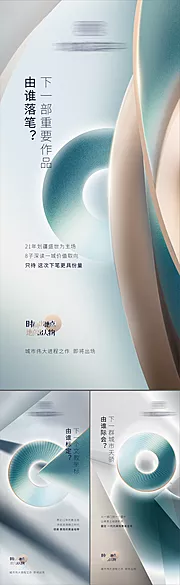 素材能量站-地产提案系列热销创意价值点系列海报