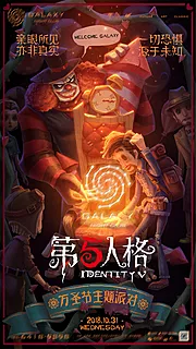 素材能量站-第五人格万圣节夜店酒吧海报