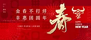 素材能量站-2021牛年新年过年春节KV主形象年