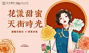 素材能量站-三八女神节活动