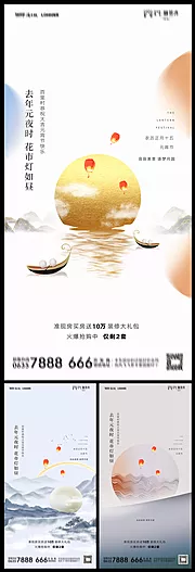 素材能量站-地产元宵节海报