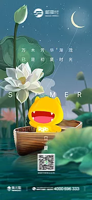 素材能量站-二十四节气立夏手绘宣传海报