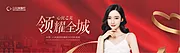 素材能量站-整形医美盛典banner