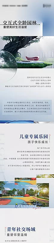 素材能量站-园林价值长图