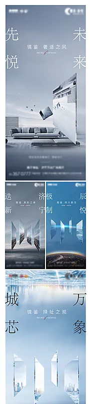 素材能量站-入市产品海报