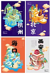 素材能量站-中国城市创意插画海报