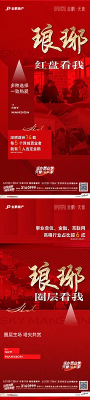 素材能量站-热销系列单图